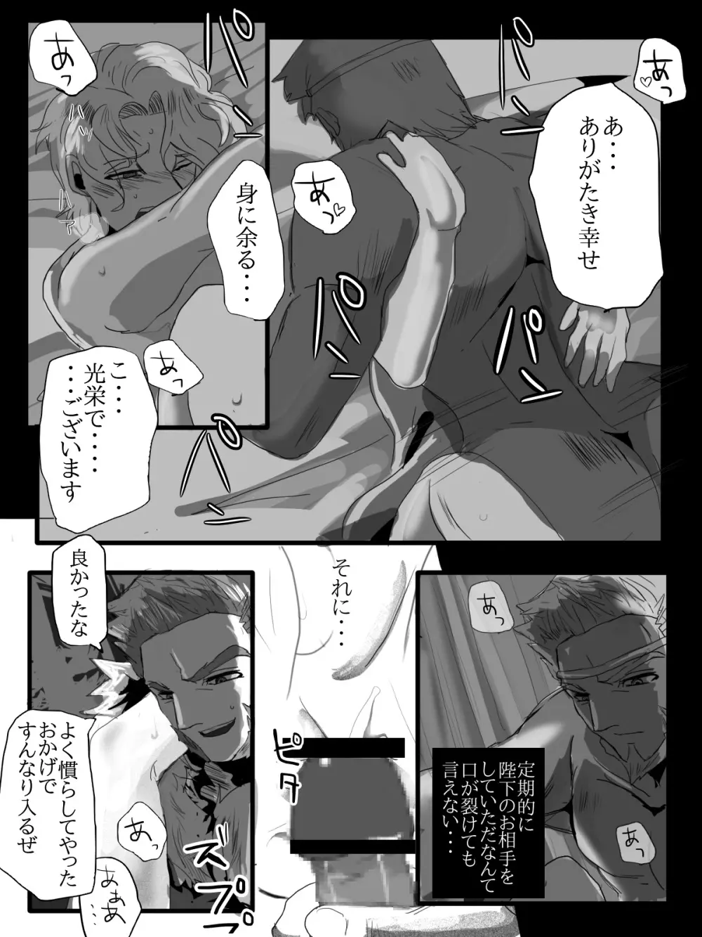 ナーシェンとゲイルさんはどんな時でもなかよし - page17