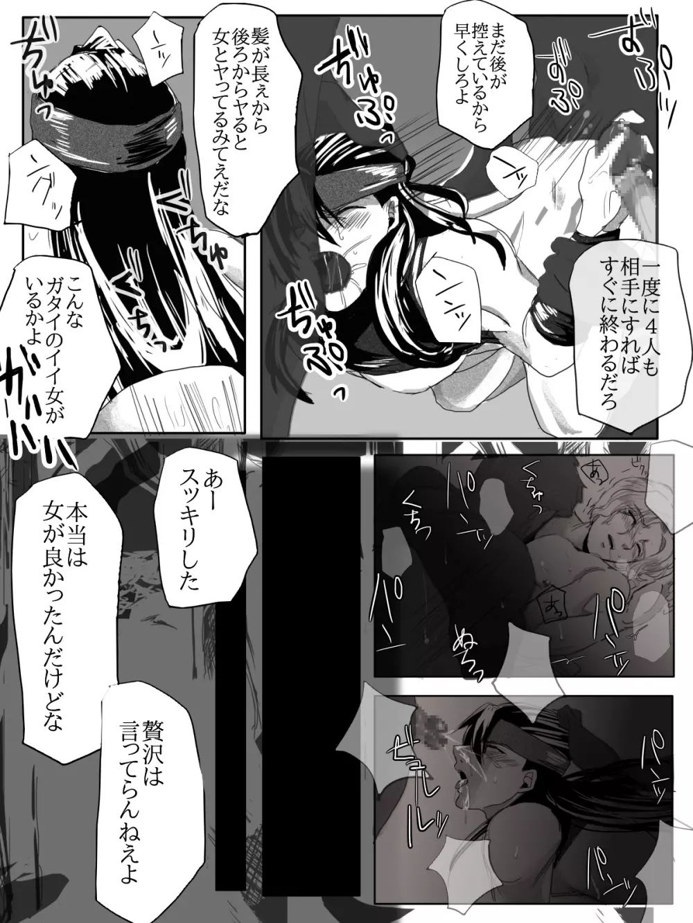 ナーシェンとゲイルさんはどんな時でもなかよし - page19