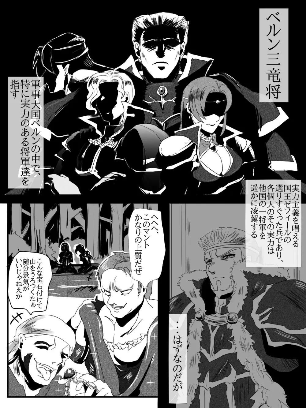 ナーシェンとゲイルさんはどんな時でもなかよし - page3