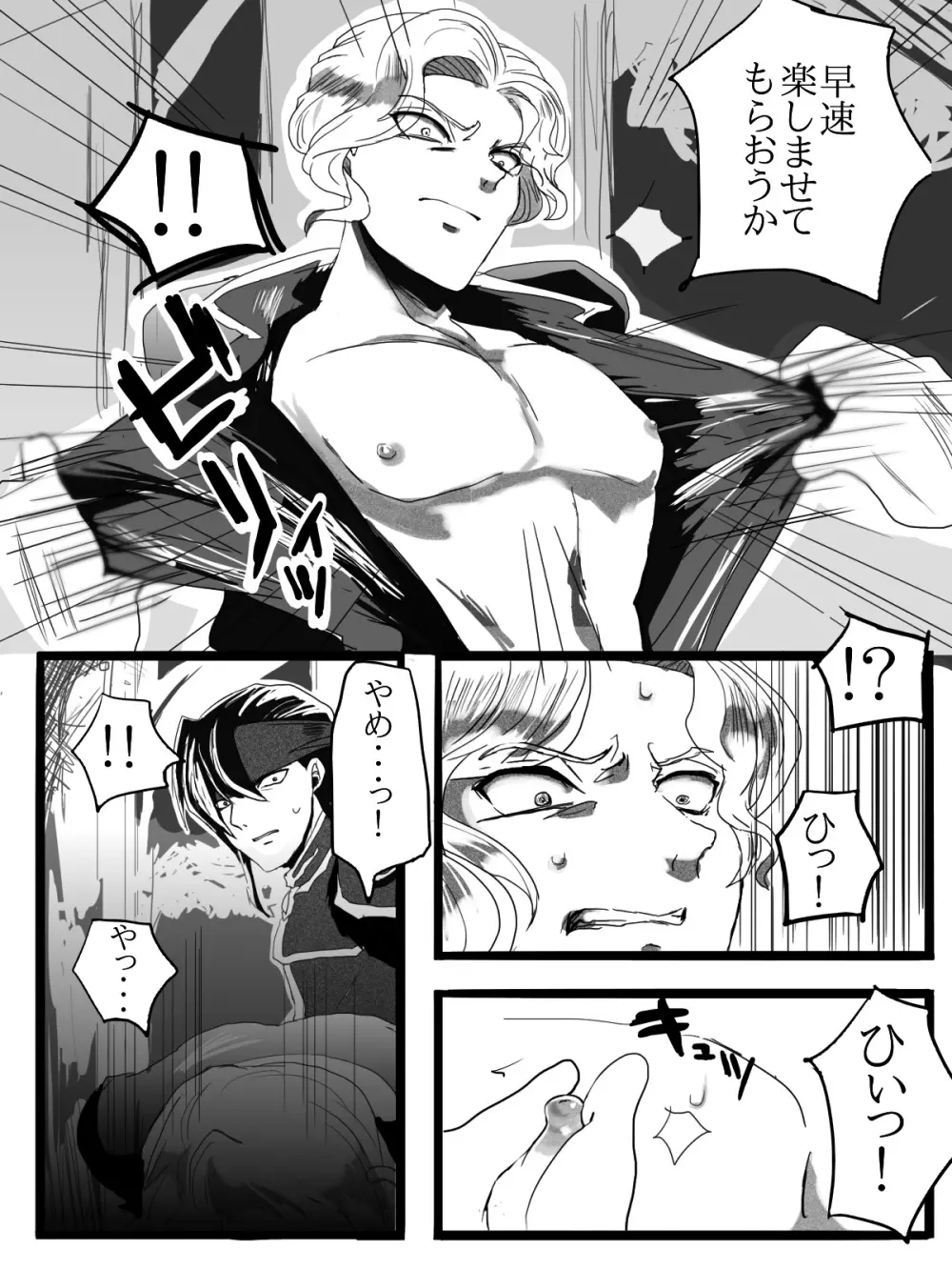 ナーシェンとゲイルさんはどんな時でもなかよし - page7