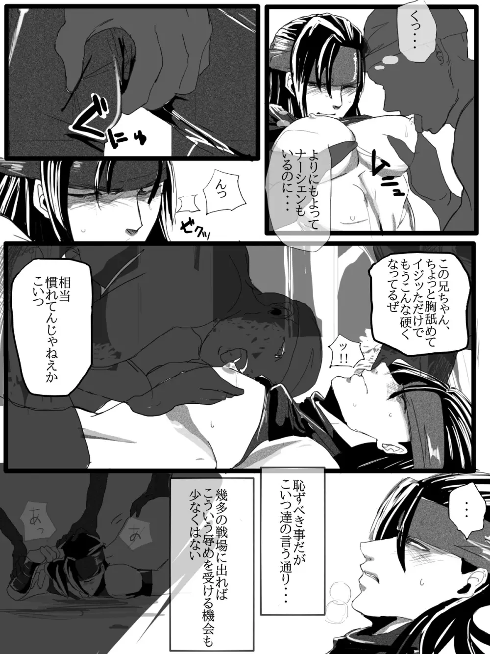 ナーシェンとゲイルさんはどんな時でもなかよし - page9