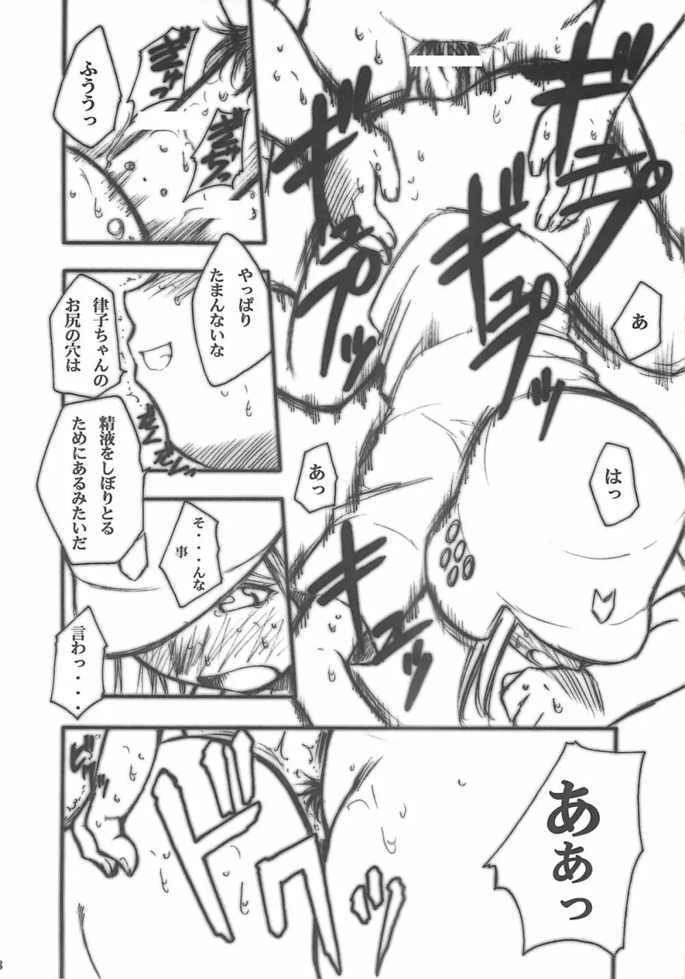 裏くじびきアンバランス2 - page7