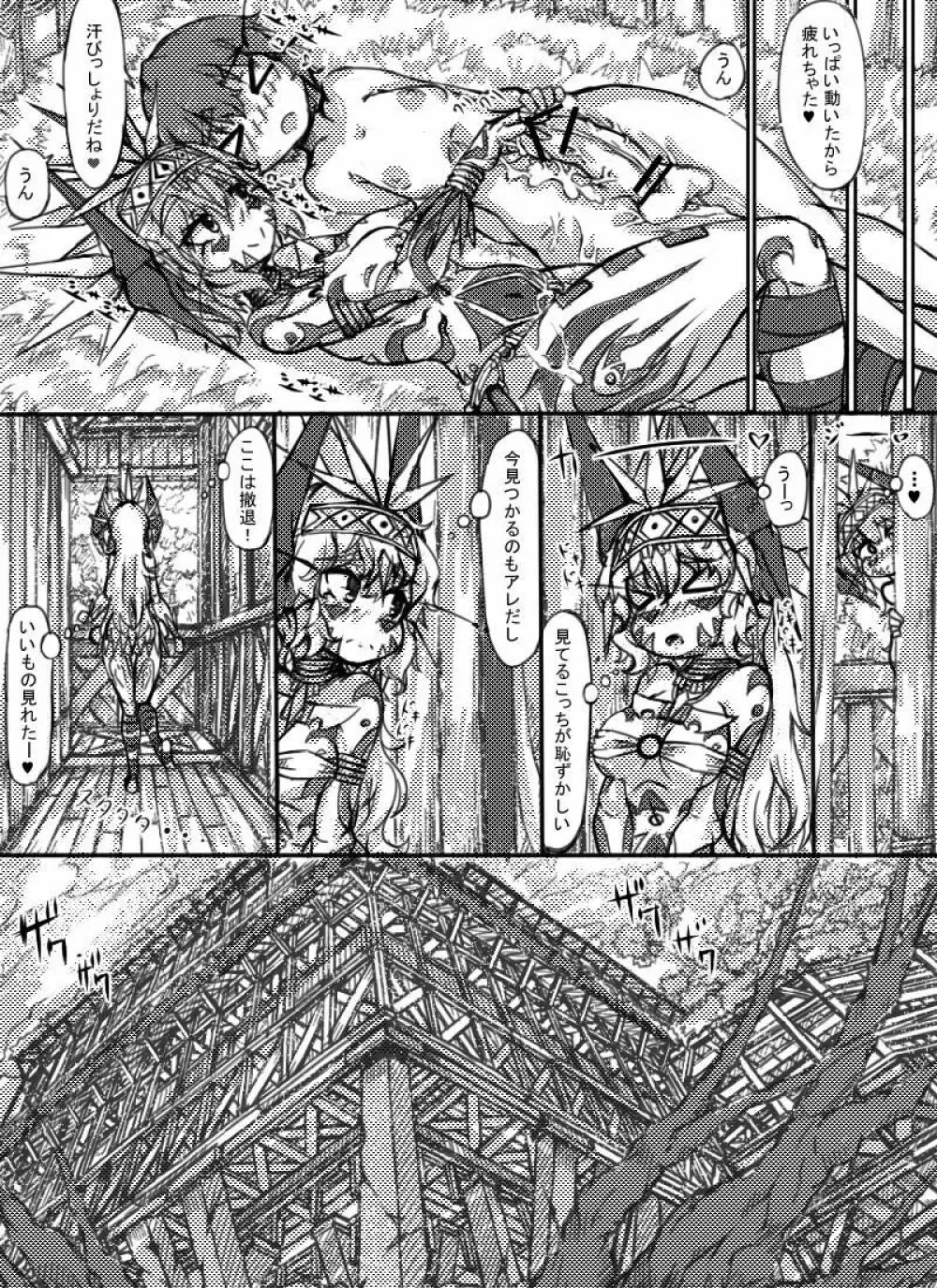 ミュラスの村２ - page4