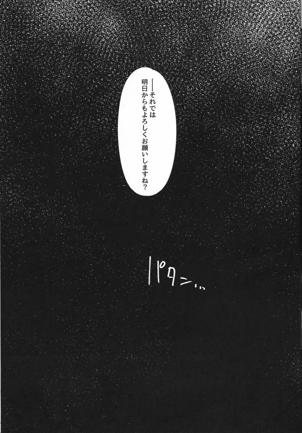 性欲の闇霊術 - page20