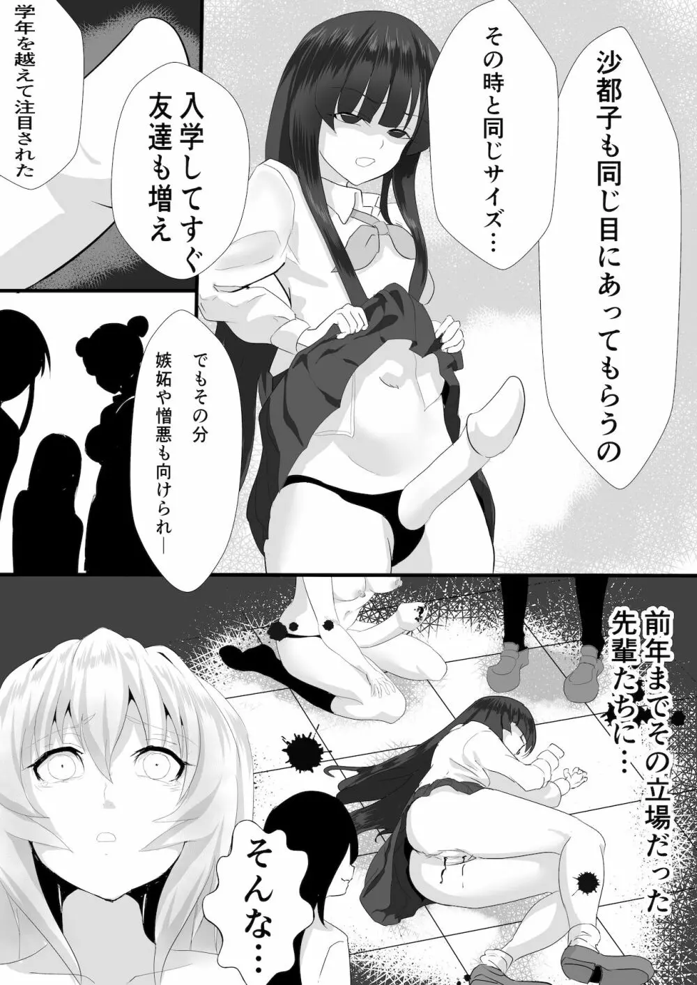 郷3105 来たりて34 - page16