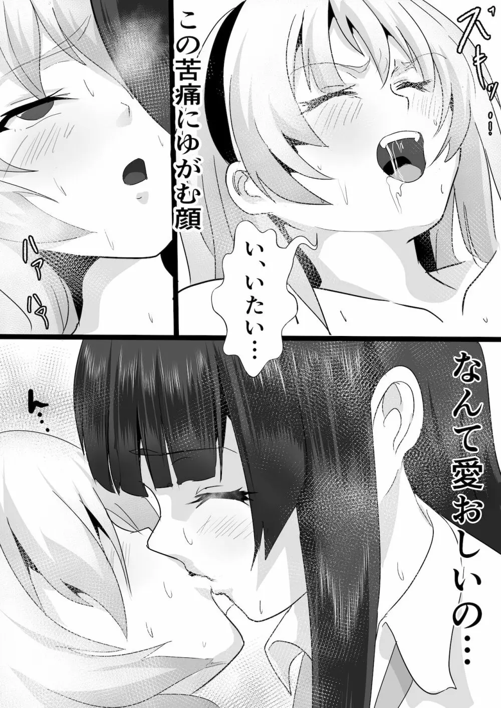 郷3105 来たりて34 - page23