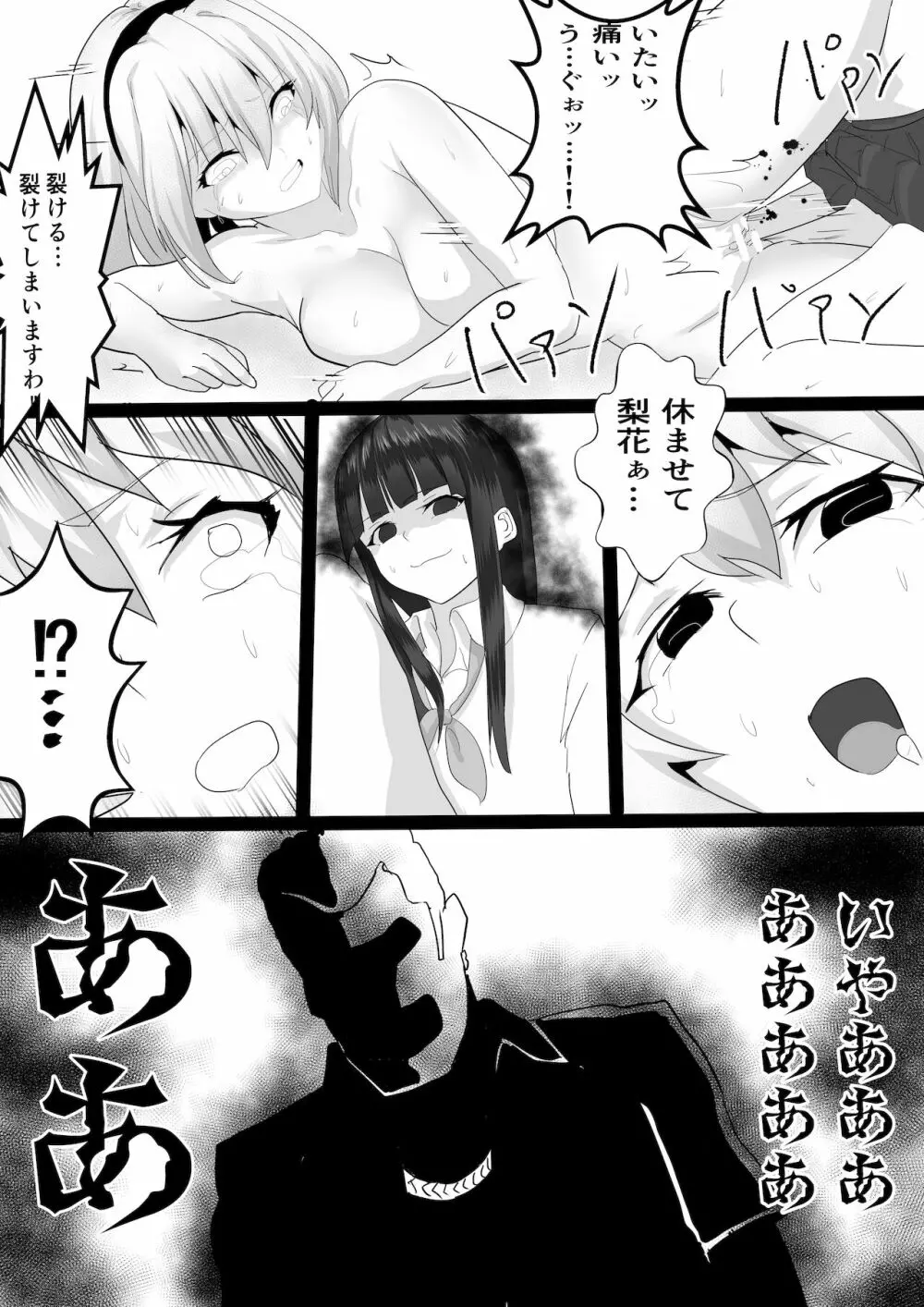 郷3105 来たりて34 - page25