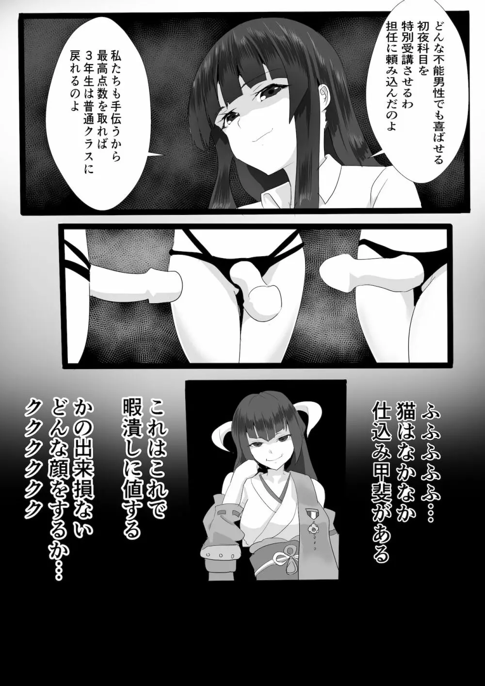 郷3105 来たりて34 - page28