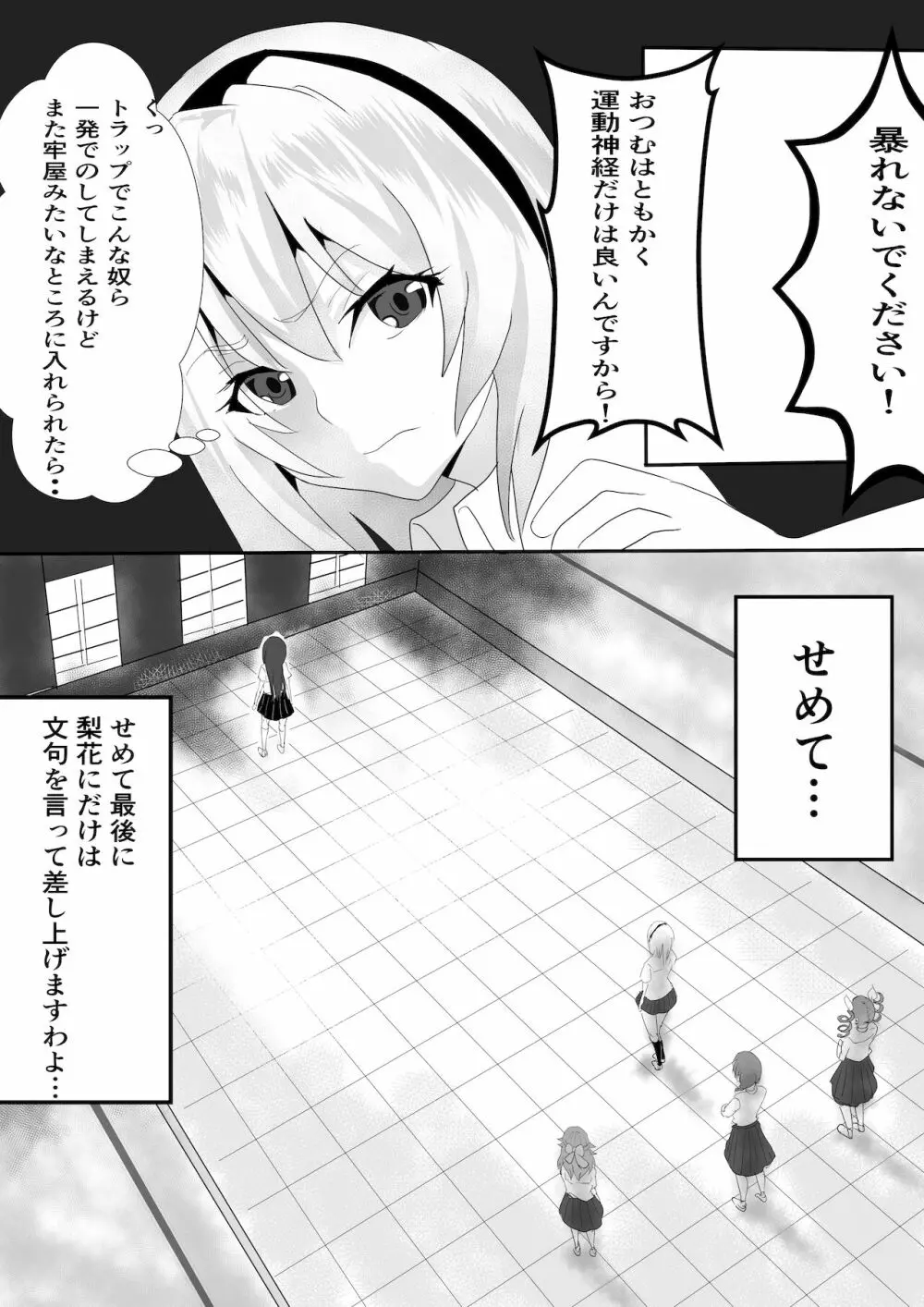 郷3105 来たりて34 - page3