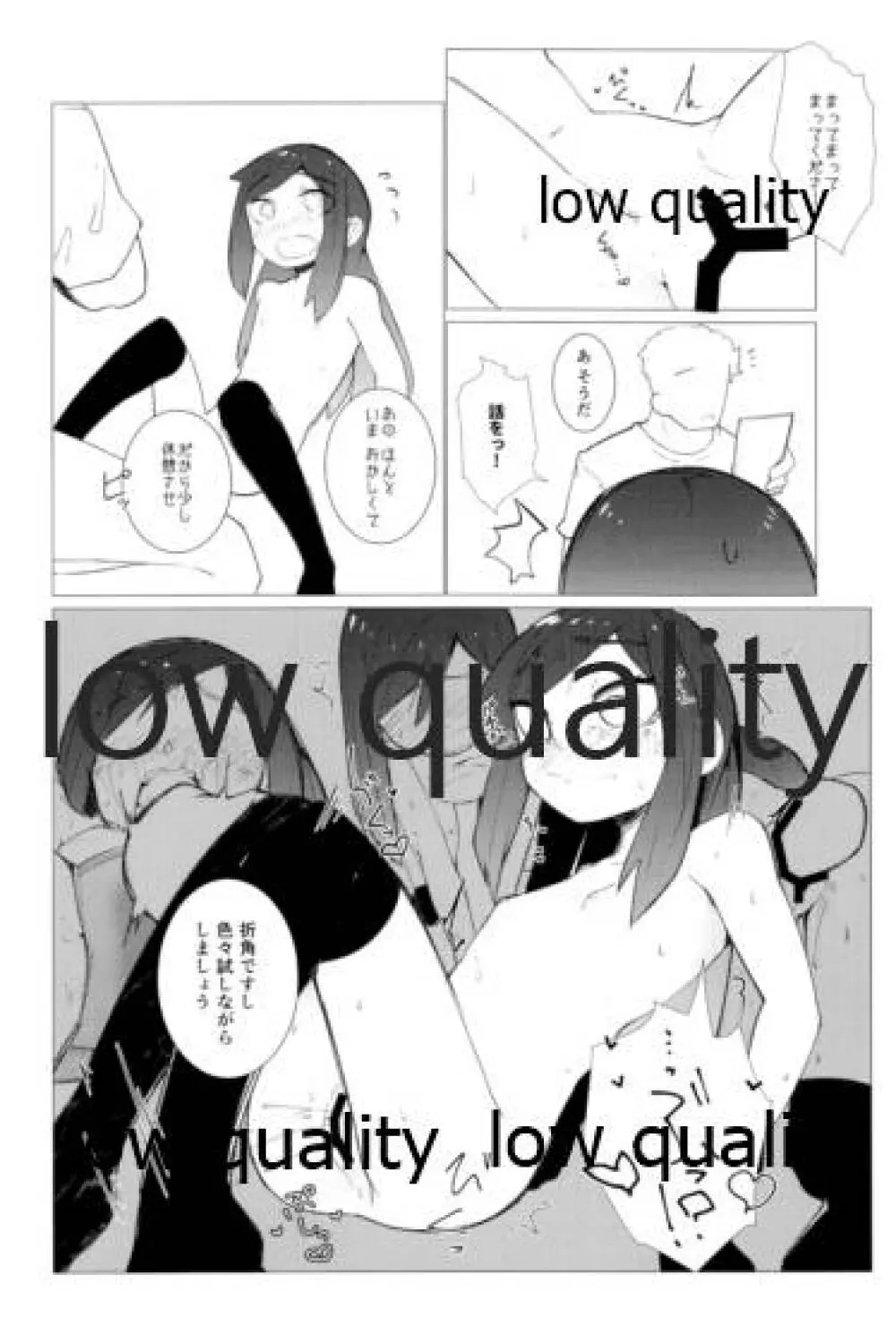 つなげてあさしお - page15