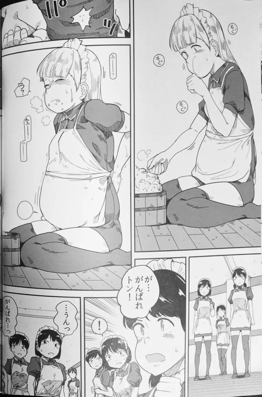 食べメイド 支配欲編 - page29