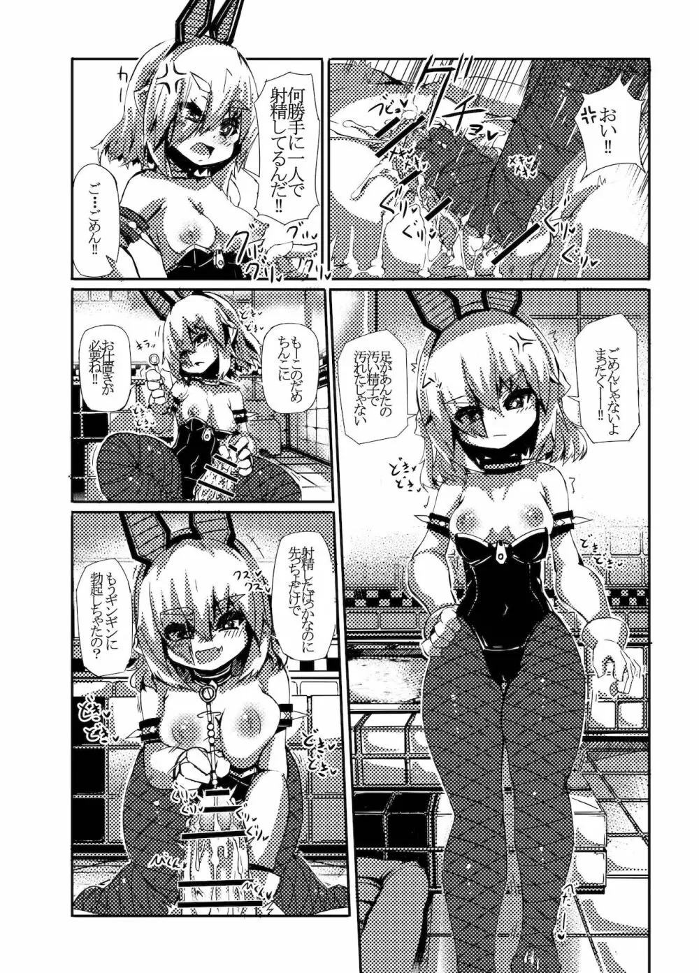 CB2のえっちなおみせ ピピス編 - page6