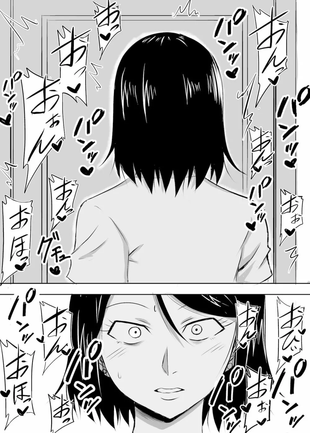 人妻が娘の彼氏に堕とされる話 - page5