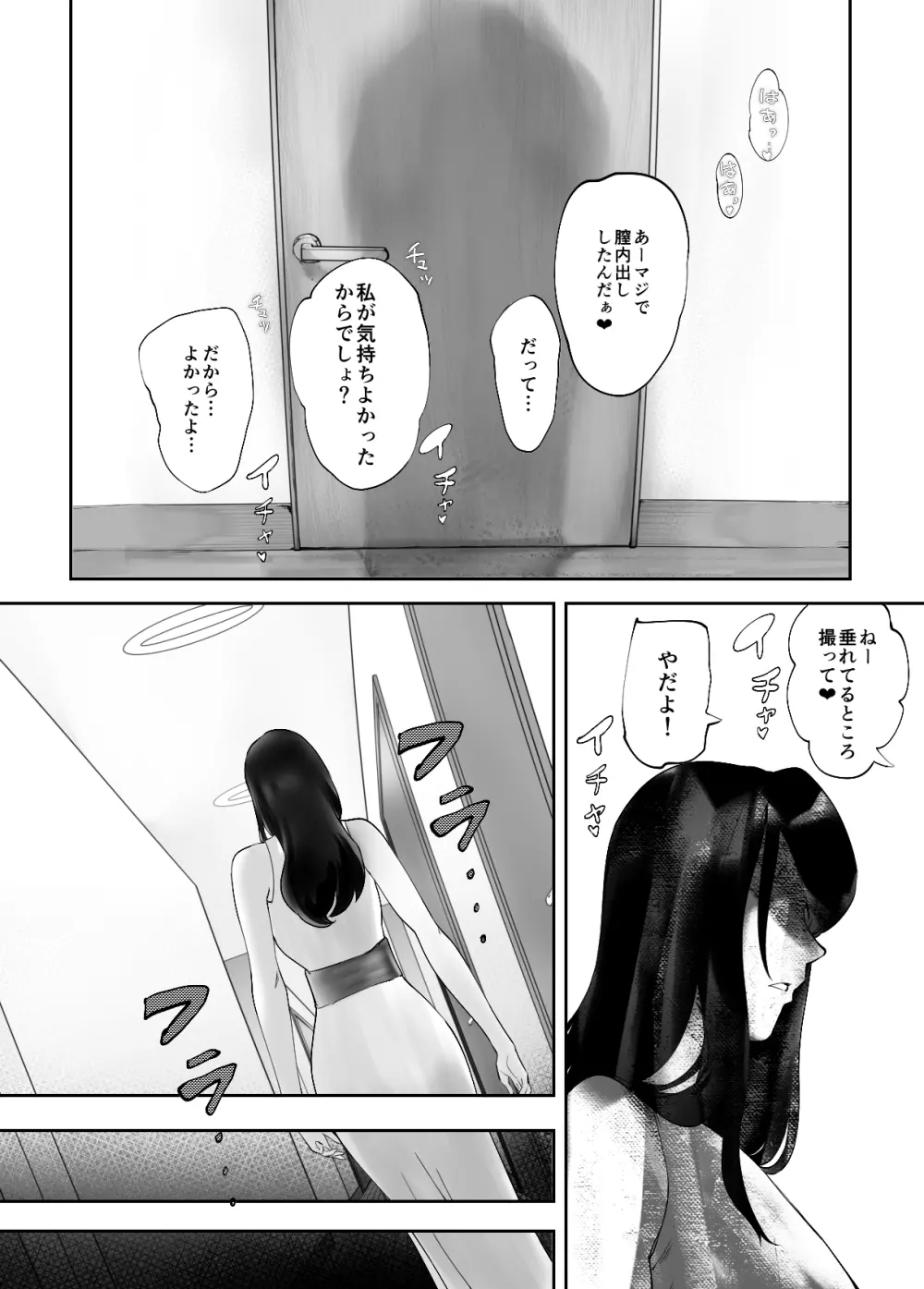 幼なじみがママとヤっています。6 - page46