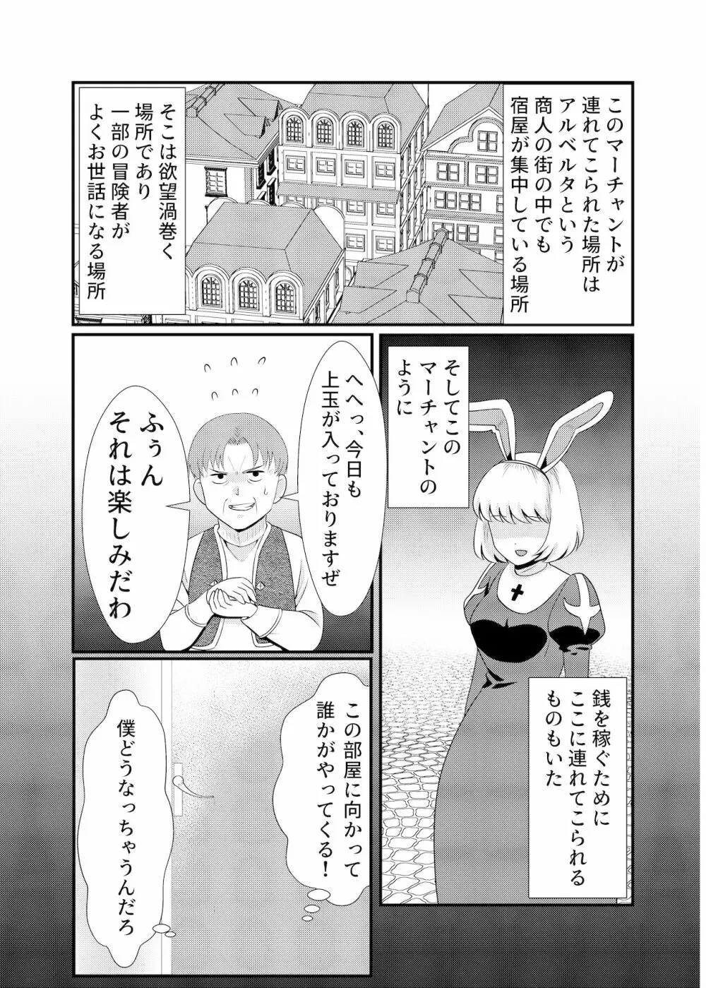 サキュバスと性活する日常2 - page6