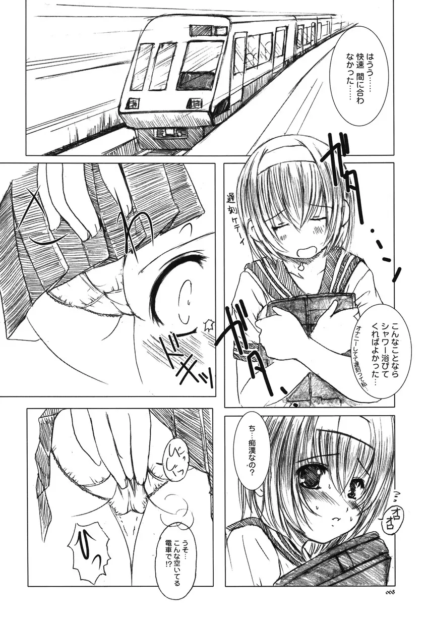 欠損少女Memories2ふたなりエロ漫画 - page67