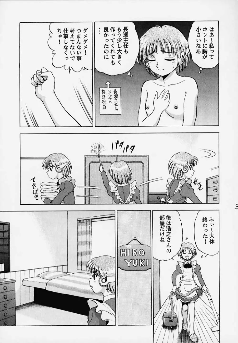 きゃらめるこ～ん Yasrin-do vol. 2 - page4