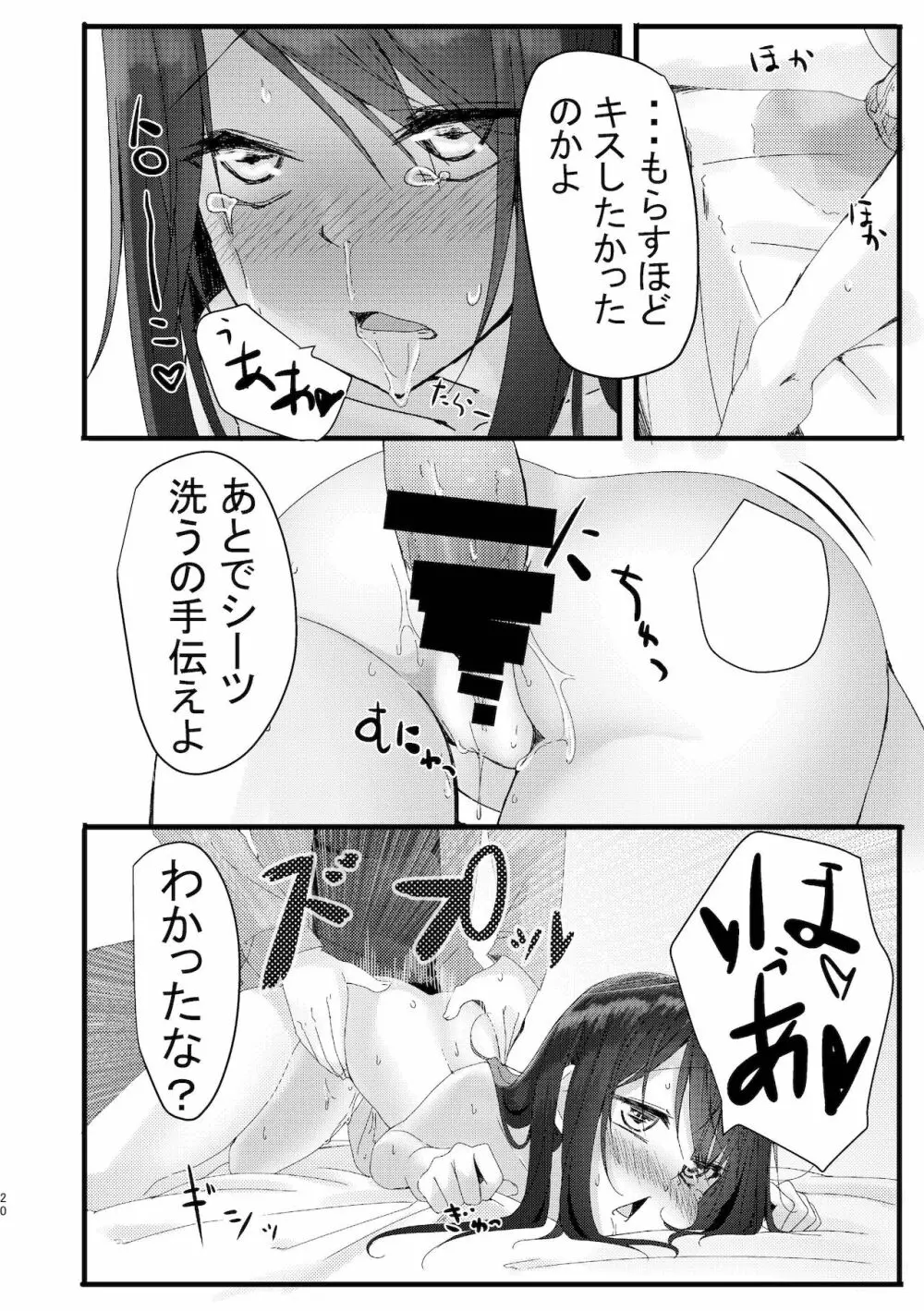 旧にたものどおし完全版総集編 - page18