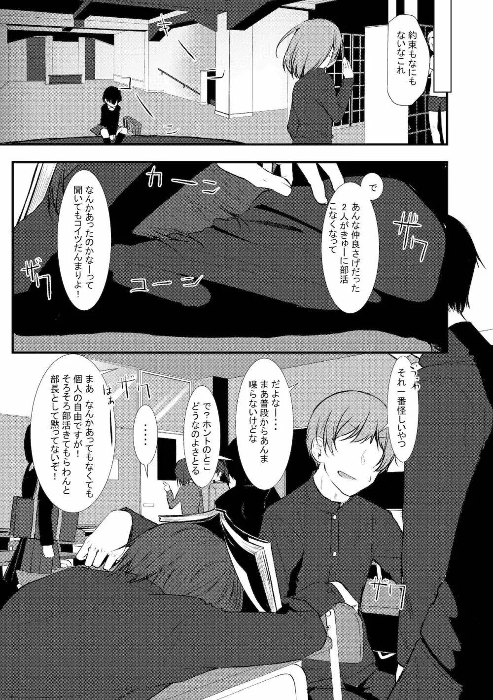 旧にたものどおし完全版総集編 - page43