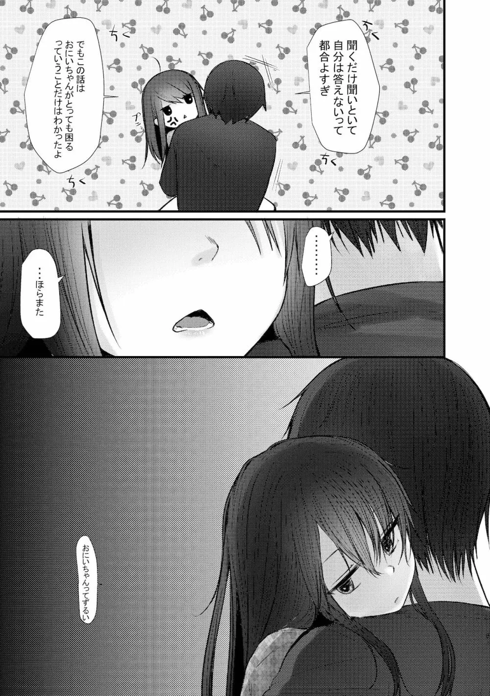 旧にたものどおし完全版総集編 - page51