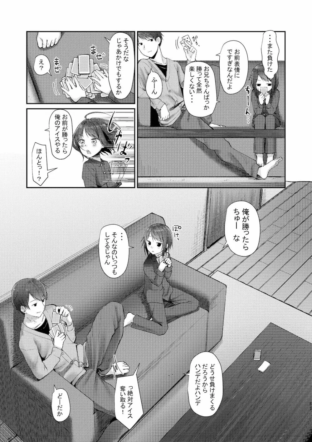 旧にたものどおし完全版総集編 - page63