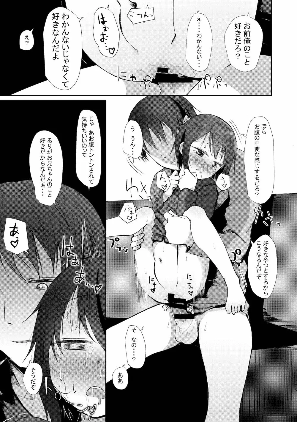 旧にたものどおし完全版総集編 - page73