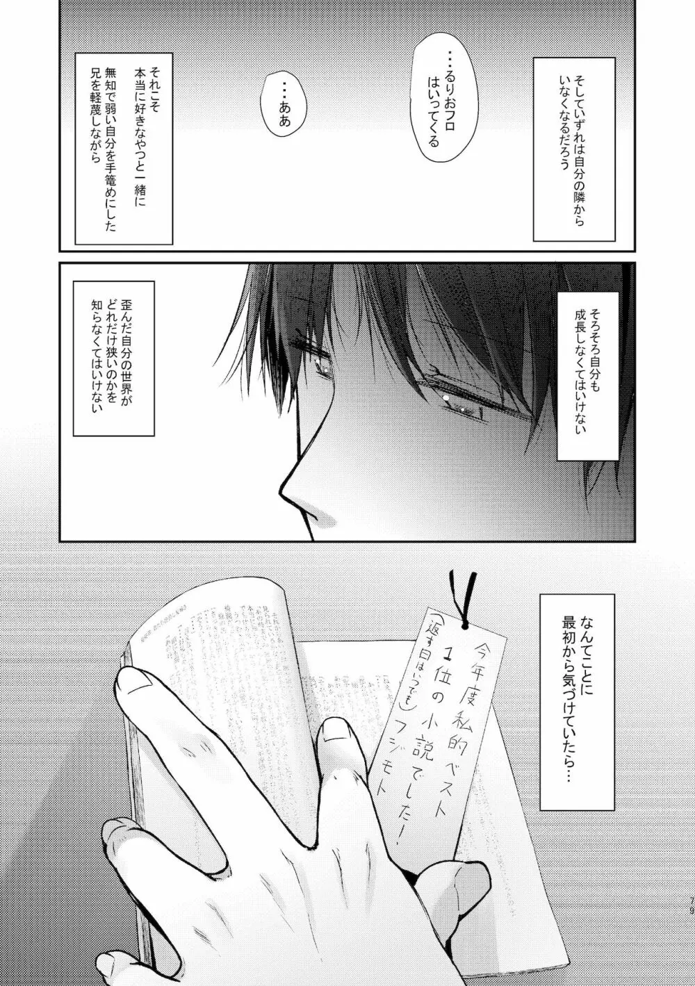 旧にたものどおし完全版総集編 - page77