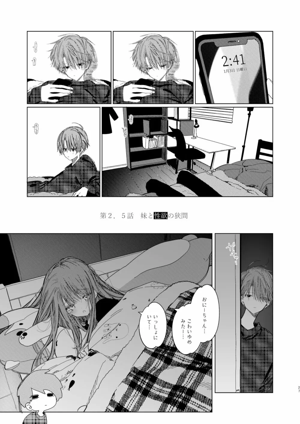 新にたものどおし お正月本 - page26