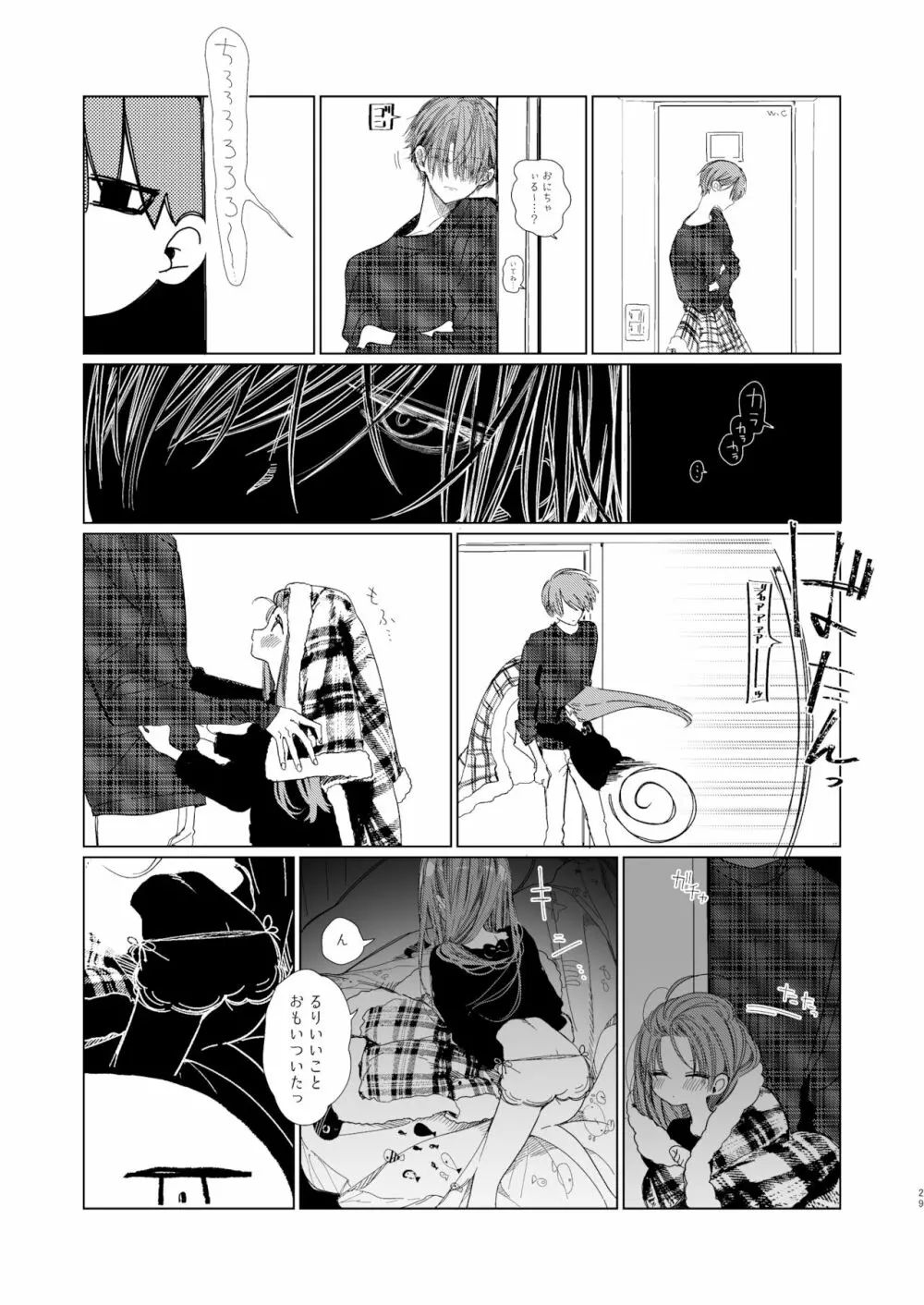 新にたものどおし お正月本 - page28