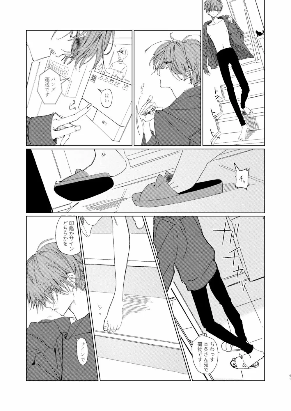 新にたものどおし お正月本 - page40