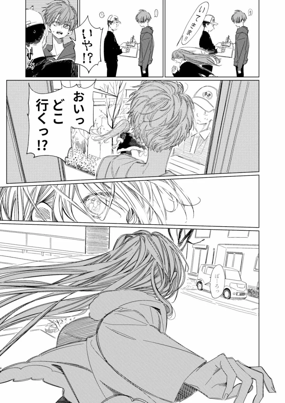 新にたものどおし お正月本 - page41