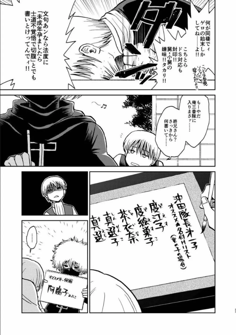 沖神デキ婚顛末記 責任とるって本当ですか!? 総集篇+α - page21