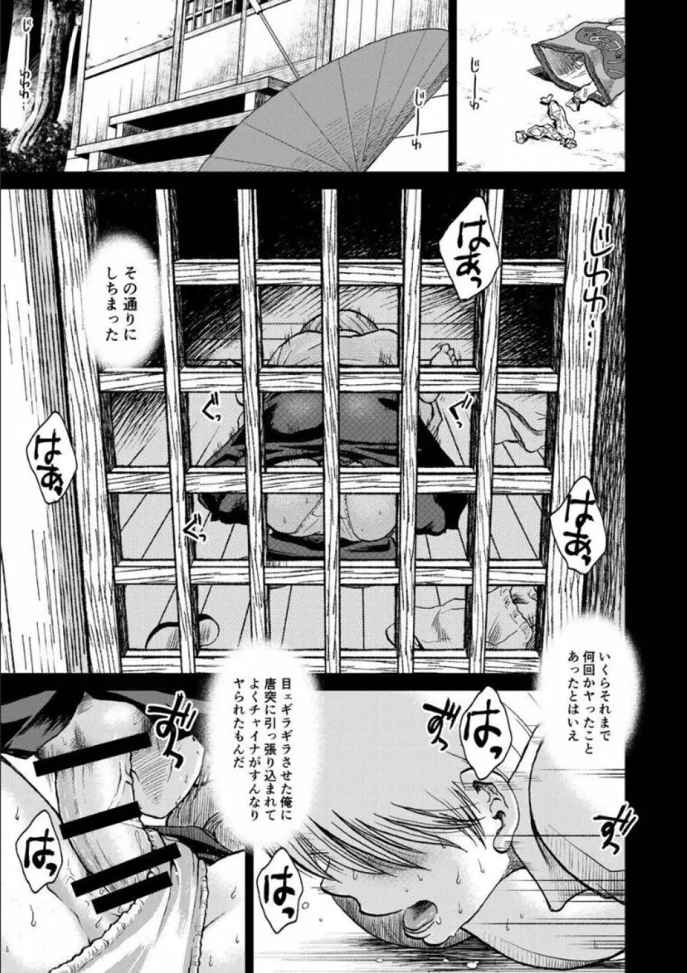 沖神デキ婚顛末記 責任とるって本当ですか!? 総集篇+α - page46