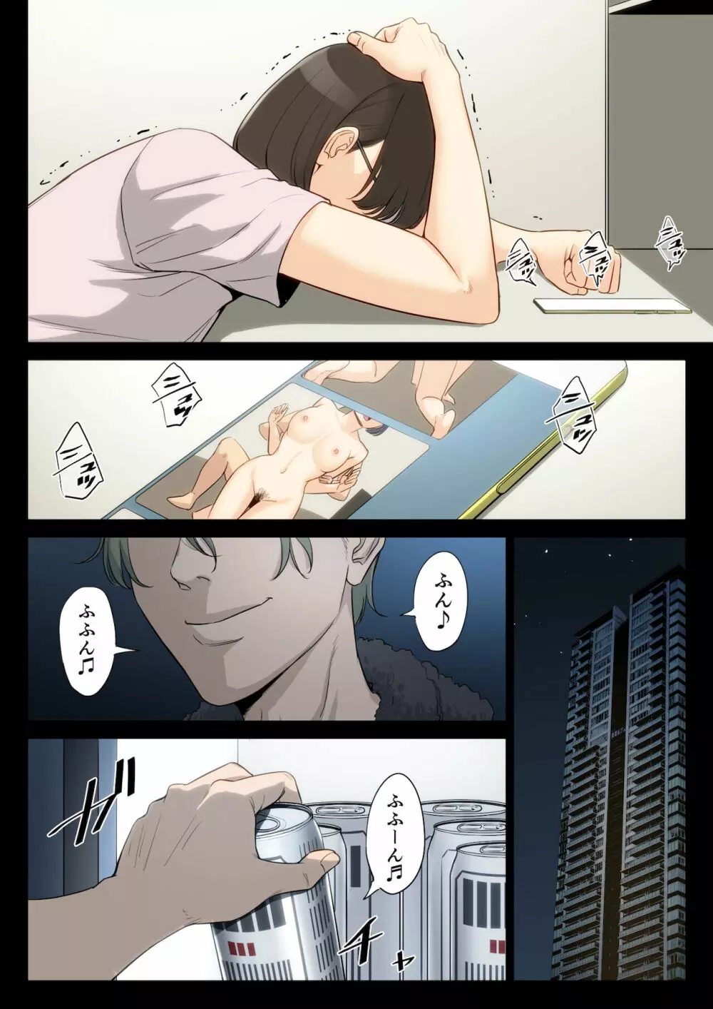 私、叔父、母。 - page47