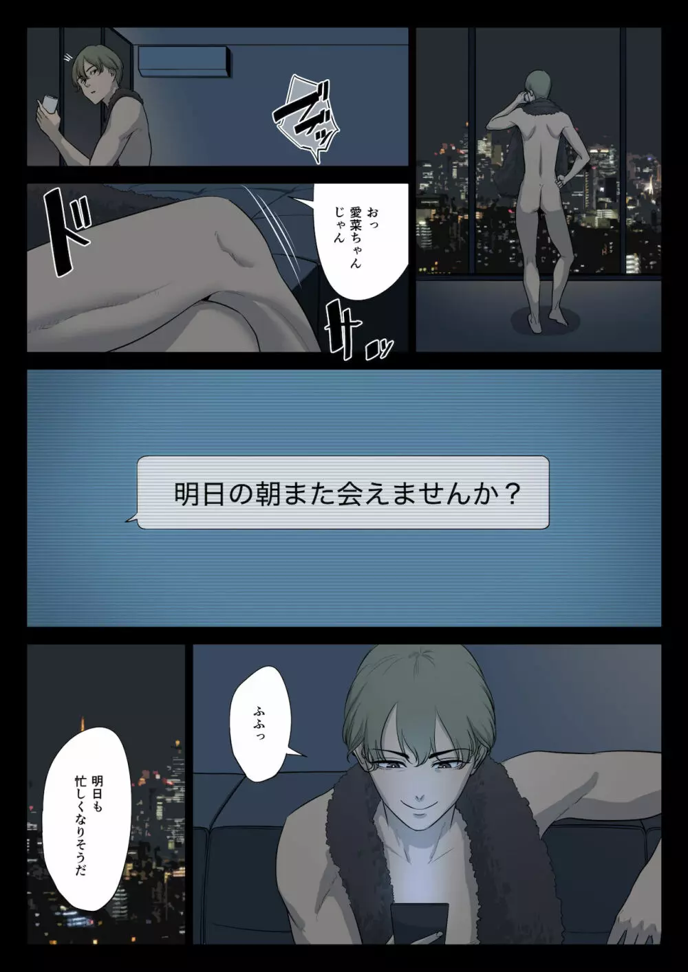 私、叔父、母。 - page48