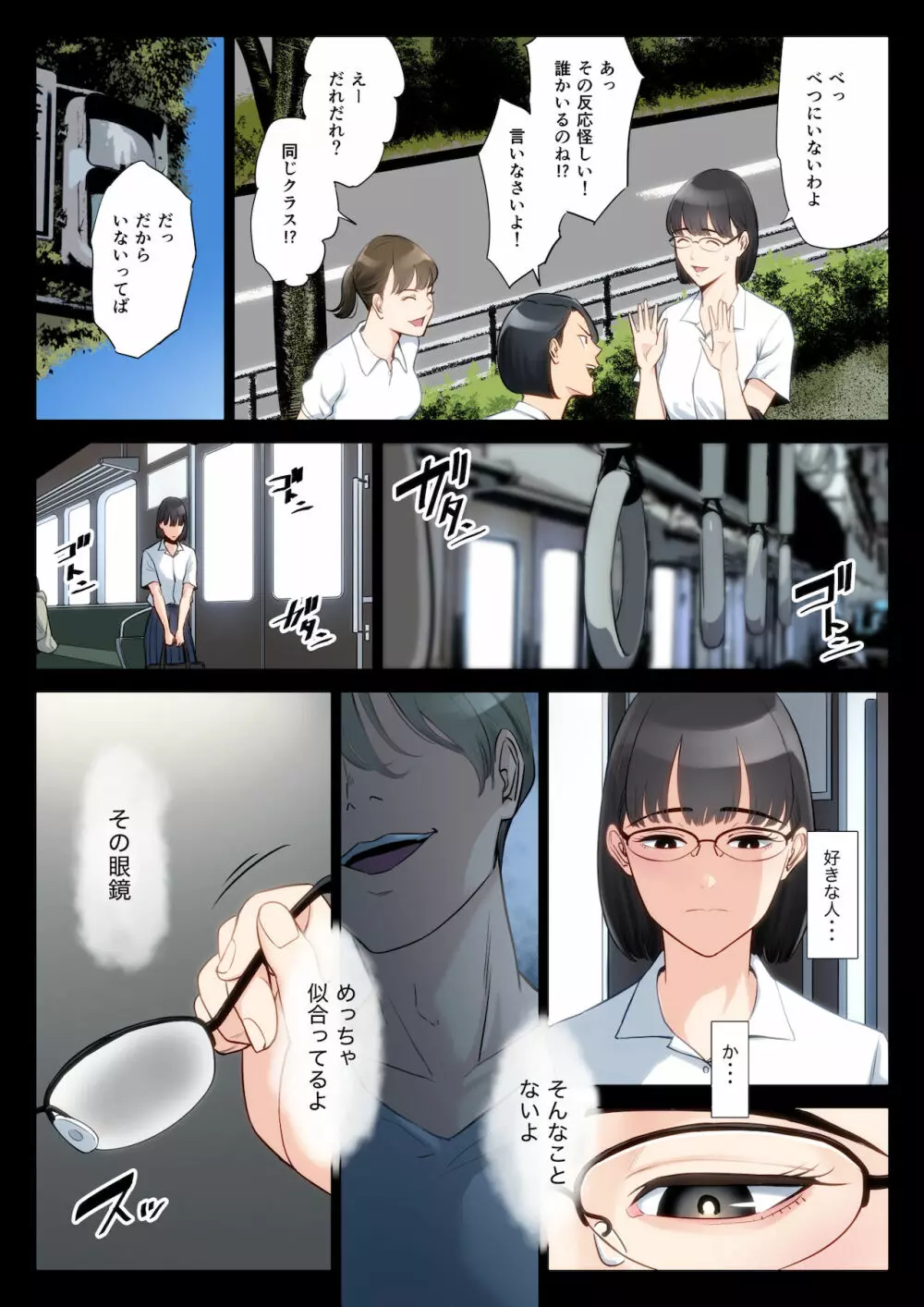 私、叔父、母。 - page5