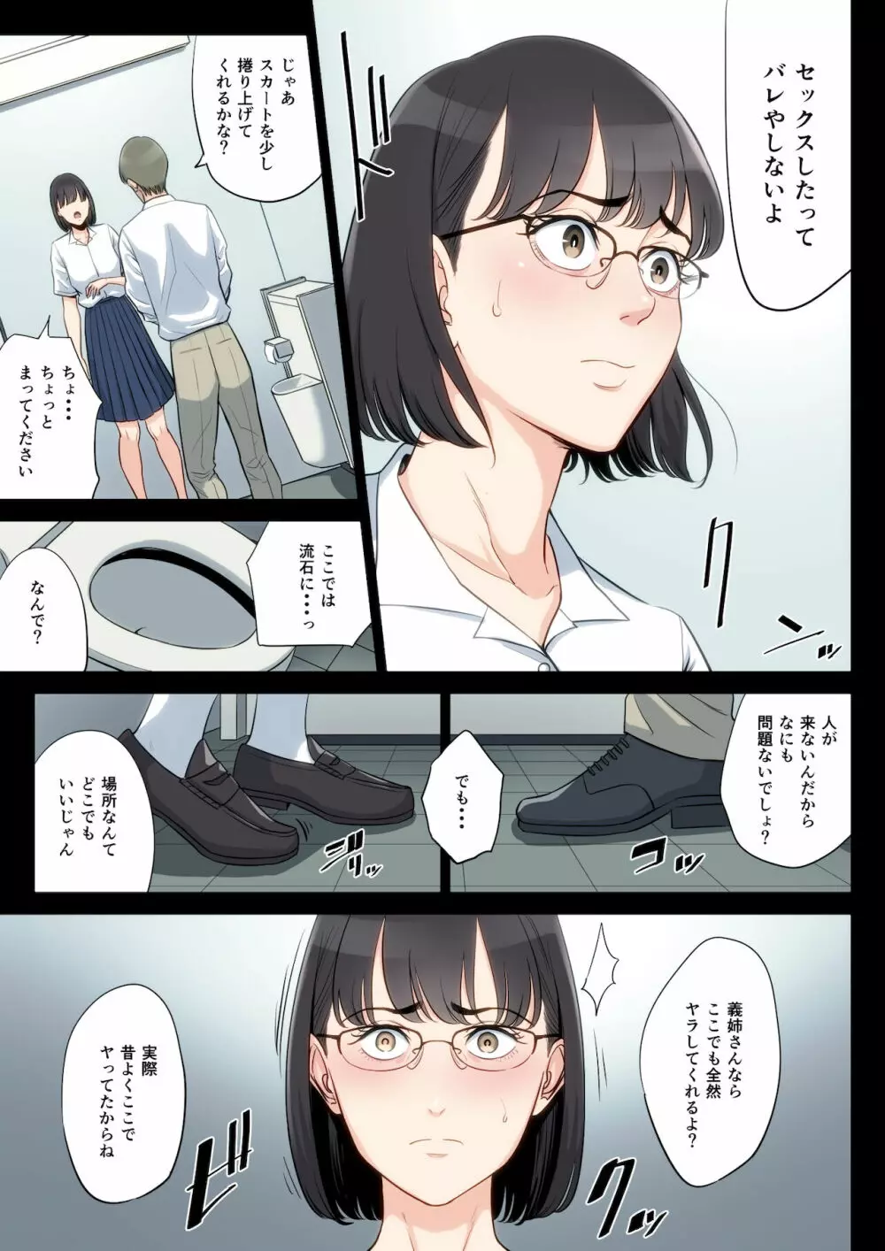 私、叔父、母。 - page60