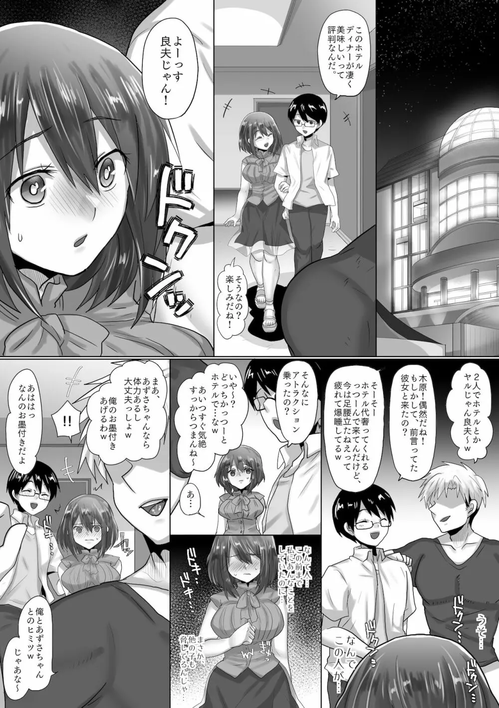 純潔彼女が堕ちていくまで‐孕ませ編‐ - page44