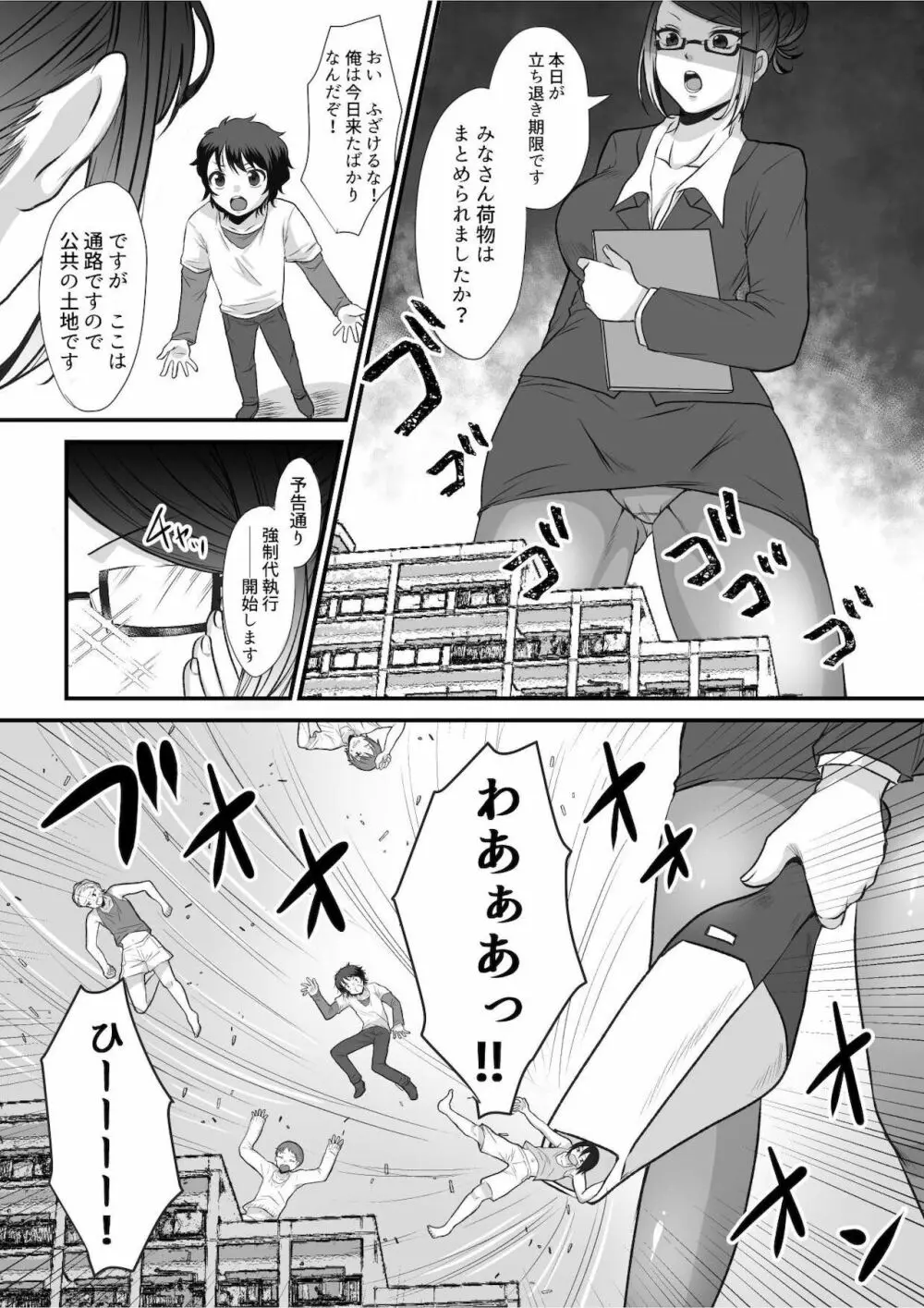 マイクローンマガジン Vol.68 ここが年貢の納め時ですよ❤ - page10