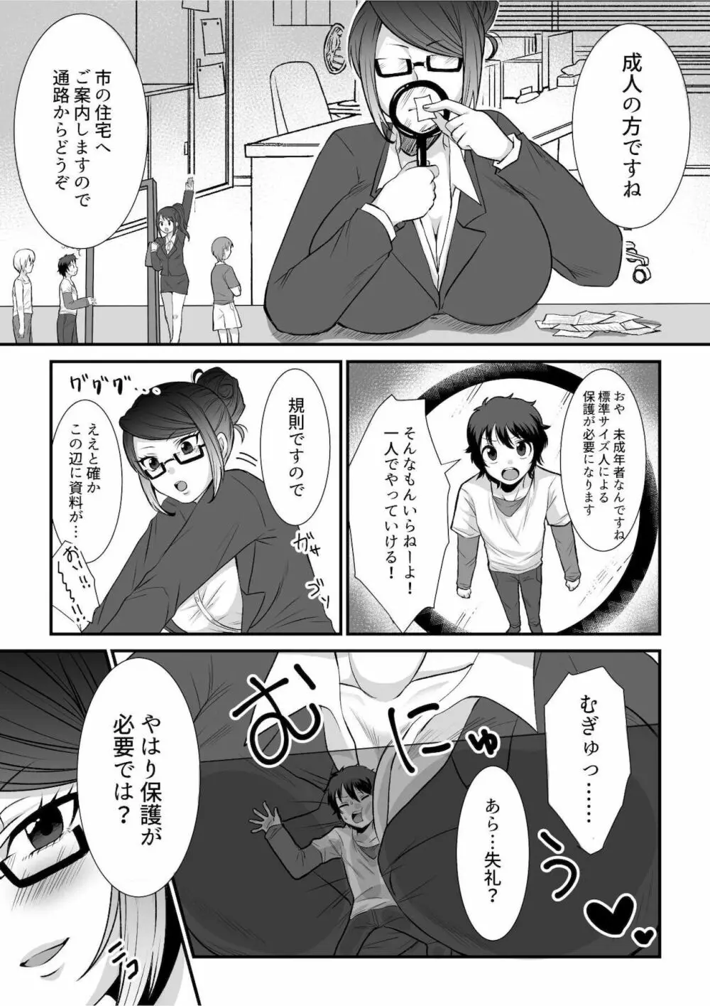 マイクローンマガジン Vol.68 ここが年貢の納め時ですよ❤ - page14