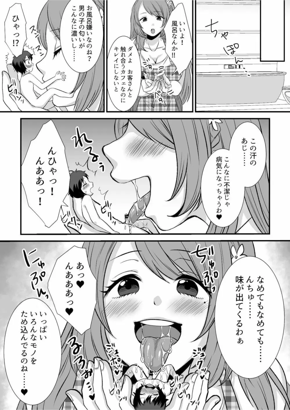 マイクローンマガジン Vol.68 ここが年貢の納め時ですよ❤ - page19