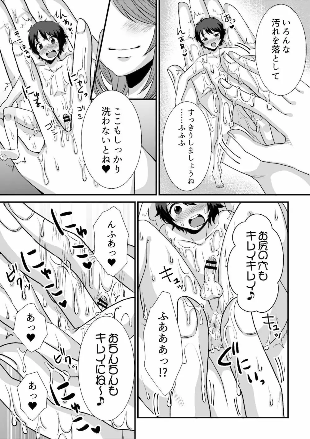 マイクローンマガジン Vol.68 ここが年貢の納め時ですよ❤ - page20