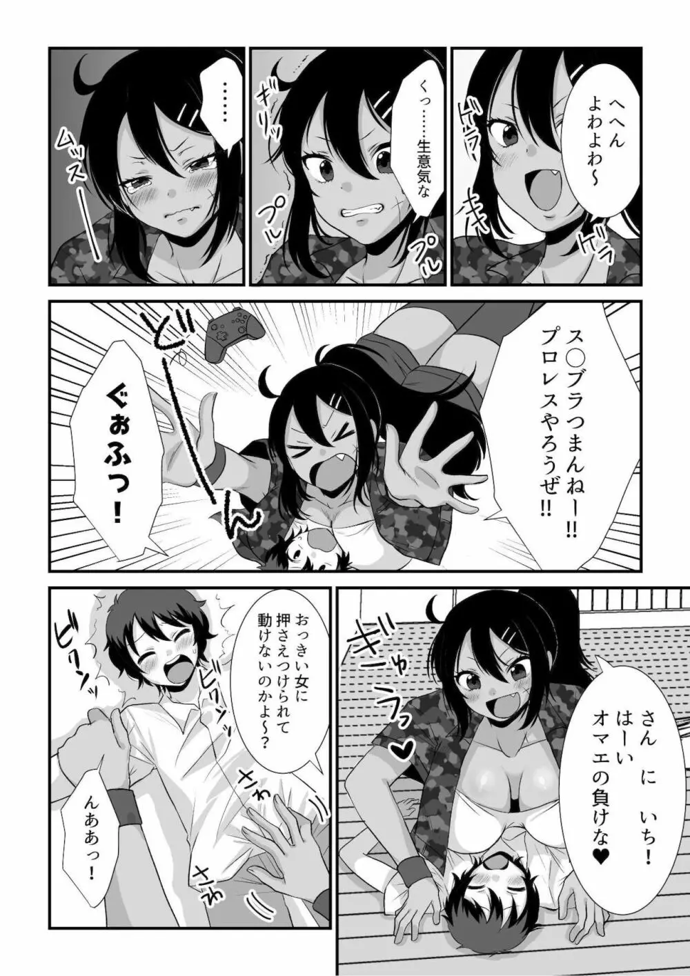 マイクローンマガジン Vol.68 ここが年貢の納め時ですよ❤ - page26