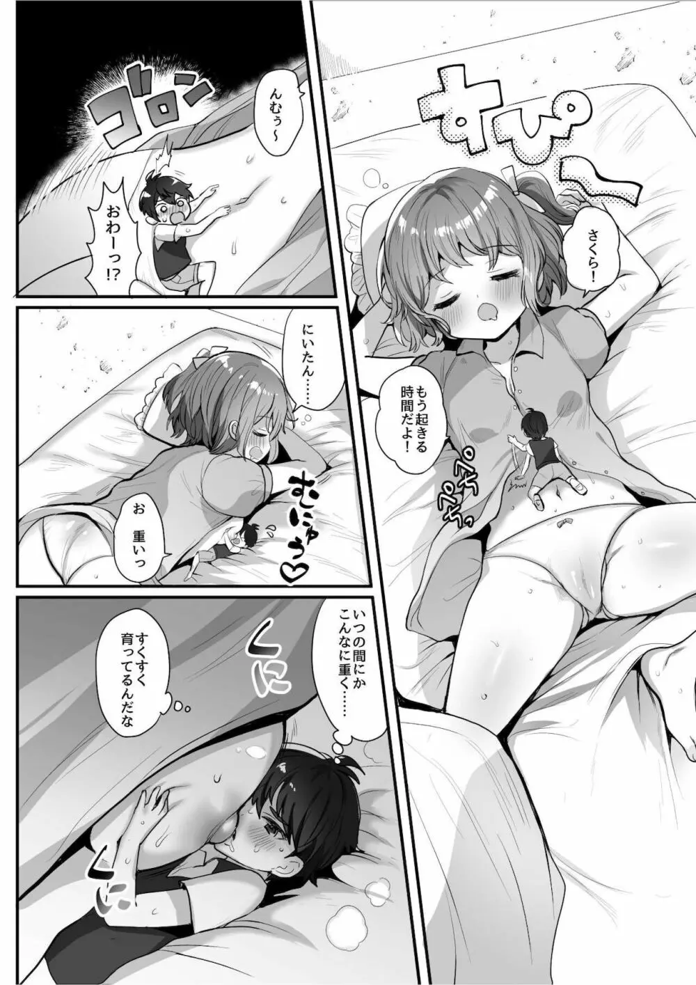 マイクローンマガジン Vol.68 ここが年貢の納め時ですよ❤ - page43