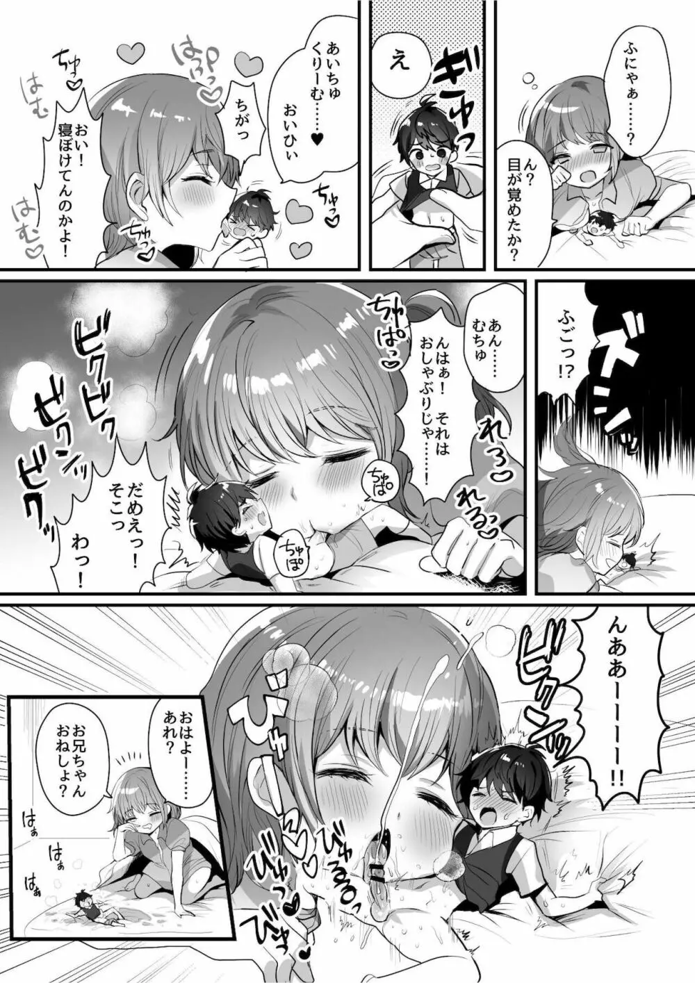 マイクローンマガジン Vol.68 ここが年貢の納め時ですよ❤ - page44