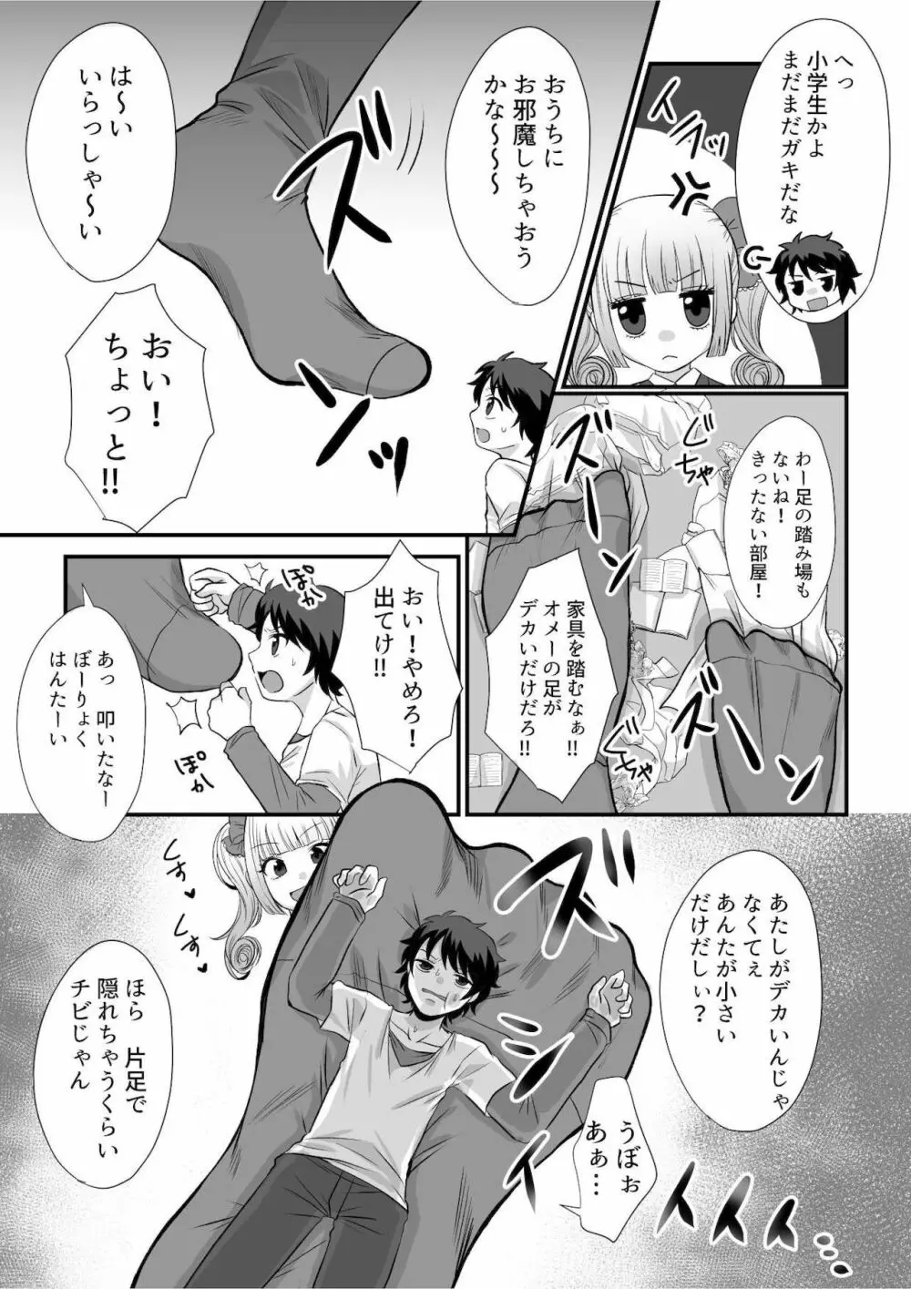 マイクローンマガジン Vol.68 ここが年貢の納め時ですよ❤ - page5