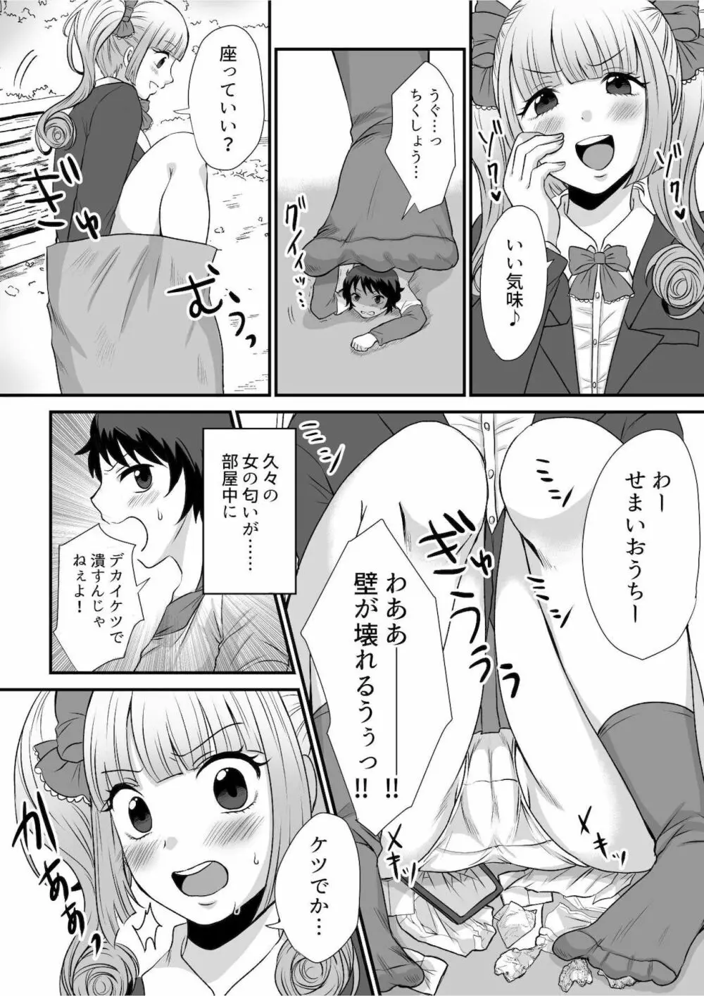 マイクローンマガジン Vol.68 ここが年貢の納め時ですよ❤ - page6