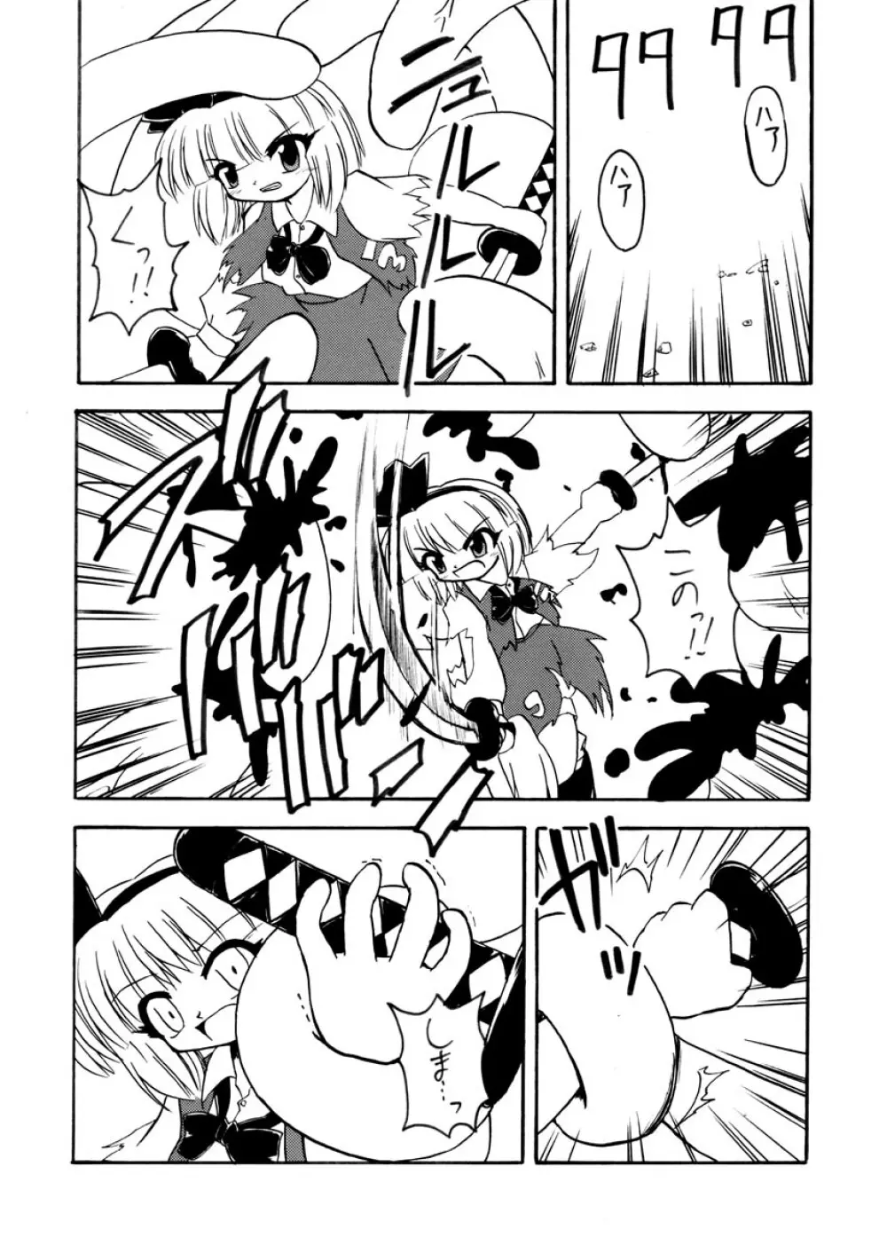 Touhou Tentacles {Touhou Project} - page2