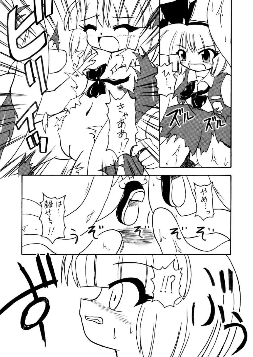 Touhou Tentacles {Touhou Project} - page3