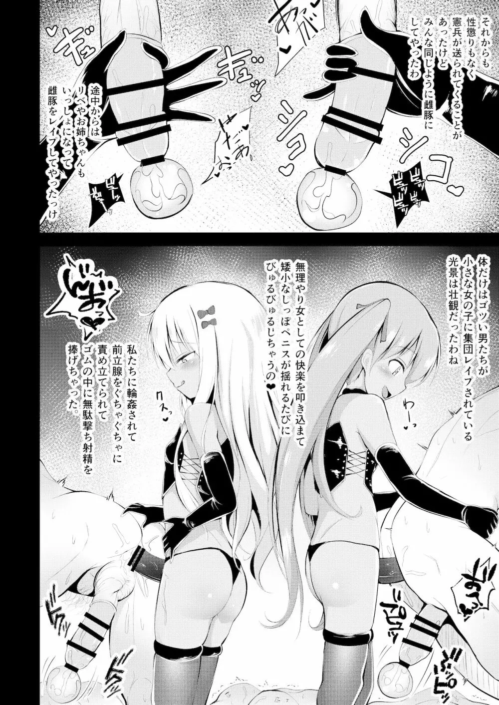 メスガキグレカーレちゃんにスキ放題❤されちゃう本 - page13